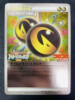 Double Dragon Energy - Battle Festa 2015 Promo XY-P - Japanese - MP - Pokemon Si - Image 4