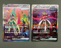 Iron Valiant ex Future Flash & Iron Valiant Terastal Festival SAR Pokemon Cards - Image 1