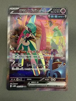 Iron Valiant ex Future Flash & Iron Valiant Terastal Festival SAR Pokemon Cards - Image 2