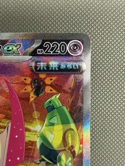 Iron Valiant ex Future Flash & Iron Valiant Terastal Festival SAR Pokemon Cards - Image 4