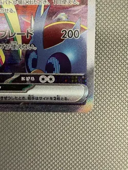 Iron Valiant ex Future Flash & Iron Valiant Terastal Festival SAR Pokemon Cards - Image 5