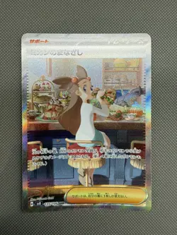 Jasmine's Gaze 135/106 SAR Super Electric Breaker Japanese Pokemon Card NM - Image 1