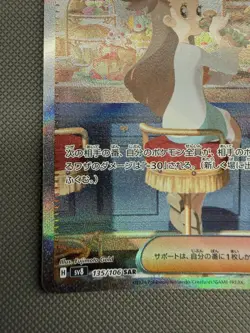 Jasmine's Gaze 135/106 SAR Super Electric Breaker Japanese Pokemon Card NM - Image 4