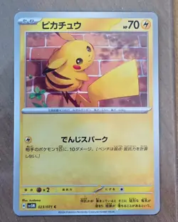 Pokemon Japanese Pikachu #23: Pokemon Japanese Cyber Judge sv5M - Regular - Image 1