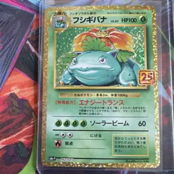 Venusaur 002/025 S8a-P 25th Anniversary Collection - Pokemon Card Japanese - Image 1