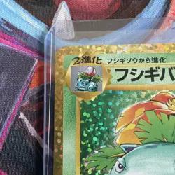 Venusaur 002/025 S8a-P 25th Anniversary Collection - Pokemon Card Japanese - Image 2