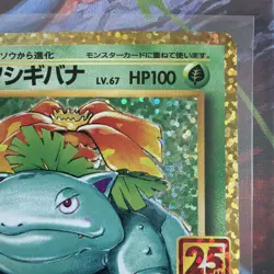 Venusaur 002/025 S8a-P 25th Anniversary Collection - Pokemon Card Japanese - Image 3
