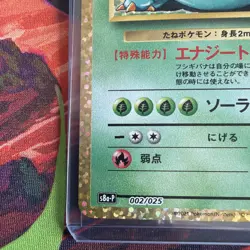 Venusaur 002/025 S8a-P 25th Anniversary Collection - Pokemon Card Japanese - Image 5