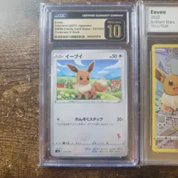Pokemon Graded 10 Eevee Lot Japanese sH 037/053 CGC Pristine E TG11/TG30 CAG PSA - Image 2
