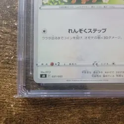 Pokemon Graded 10 Eevee Lot Japanese sH 037/053 CGC Pristine E TG11/TG30 CAG PSA - Image 3