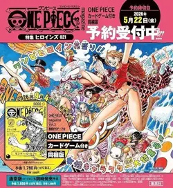 Luffy Promo Card OPM-06 Included One Piece Vol 21 Jump Magazine 2026 Pre-Order - Image 1