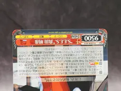 Akihiko Sanada Persona 3 TCG Trading Card Weiss Schwarz Anime Japanese ff329 - Image 3