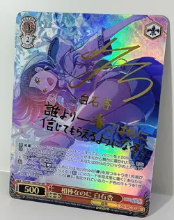 Signed Weiss Schwarz Hatsune Miku Colorful Stage PJS/S91-060SSP SSP FOIL An - Image 1