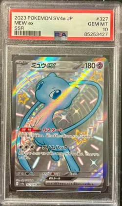 PSA 10 Mew EX SSR Japanese - Image 1
