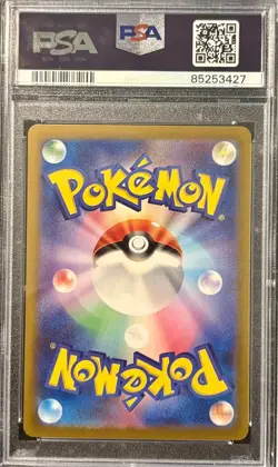 PSA 10 Mew EX SSR Japanese - Image 2