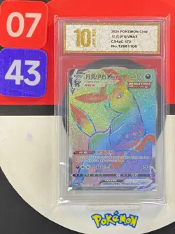 Umbreon VMAX HR CS4aC-172/132 Pokemon Card Chinese Grade10 - Image 1