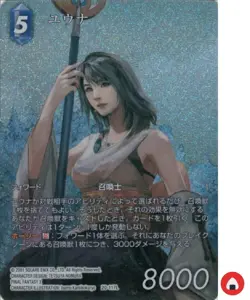 Final Fantasy FF TCG card 20-117L Yuna FULL ART FOIL Japanese - Image 1