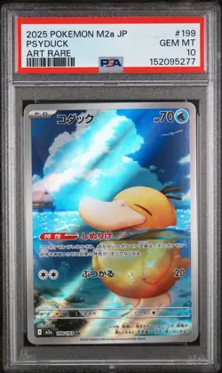PSA 10 Psyduck AR 199/193 MEGA Dream ex M2a Pokemon Card Japanese 2025 JP - Image 1