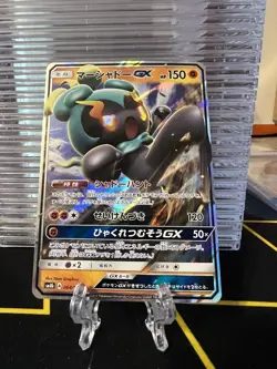 Marshadow GX - Ultra Shiny GX SM8b 064/150 RR Double Rare Pokemon Card NM - Image 1