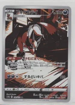 Art Rare - Thievul Japanese Pokemon Sword & Shield VSTAR Universe (s12a) #192 - Image 1