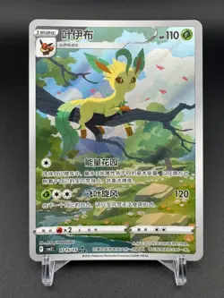 *US SELLER* Pokemon TCG Chinese Horizon Gem Pack Vol2 Leafeon CBB2C-07 15/15 💫 - Image 1