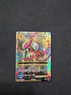 POKEMON EX MEGA NEAR MINT PERFECT CONDITION CARDS - Image 4