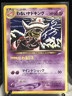 Dark Slowking 199 Neo 4 Pokemon Japanese LP-NM - Image 1