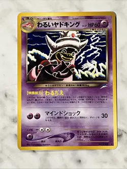 Dark Slowking 199 Neo 4 Pokemon Japanese LP-NM - Image 3