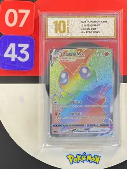 Pokemon TCG S-Chinese Victini VMAX CS3.5C 083/066 SR Grade10 - Image 1
