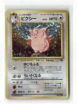 Pokemon Japanese Jungle Clefable #036 Lightly Played (LP) - Image 1