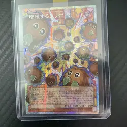 Yu-Gi-Oh! Japanese OCG 2026 LIMIT OVER Multiply Kuriboh! LOCH-JP002 PSER-OF NM - Image 1