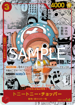One Piece Cards The Best PRB-01 ALL PARALLEL Card List JAP PREORDER PRB1 PRB01 - Image 3