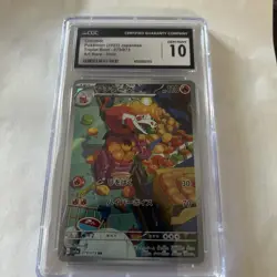 Pokemon Crocalor 079/073 Triplet Beat -SV1a Japanese Art Rare Gem Mint 10 (2023) - Image 1
