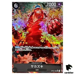 Sakazuki SR OP02-099 PRB-01 [PAR] THE BEST One Piece Japanese - Image 1