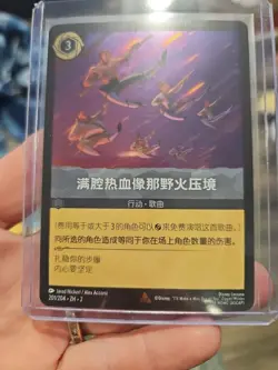 Disney LORCANA TCG Rise Of The Floodborn 201/204 Chinese Strength of a Raging F - Image 1