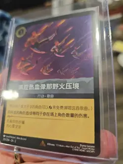 Disney LORCANA TCG Rise Of The Floodborn 201/204 Chinese Strength of a Raging F - Image 2