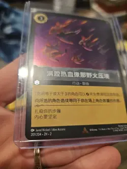 Disney LORCANA TCG Rise Of The Floodborn 201/204 Chinese Strength of a Raging F - Image 3