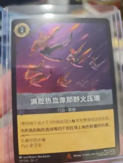 Disney LORCANA TCG Rise Of The Floodborn 201/204 Chinese Strength of a Raging F - Image 4
