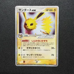 Jolteon EX 004/015 Holon Research Tower 1st Edition Japanese Pokemon Card NM - Image 1