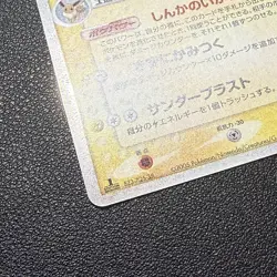 Jolteon EX 004/015 Holon Research Tower 1st Edition Japanese Pokemon Card NM - Image 4