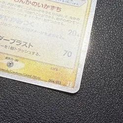 Jolteon EX 004/015 Holon Research Tower 1st Edition Japanese Pokemon Card NM - Image 5