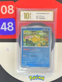 Pokemon Card m2a 032/193 Psyduck Water Energy MEGA Dream ex Grade10 - Image 1