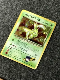 Pokemon Japanese Rocket’s Scyther No. 123 – Lightly Played – Vintage Card - Image 3