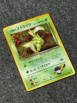 Pokemon Japanese Rocket’s Scyther No. 123 – Lightly Played – Vintage Card - Image 4