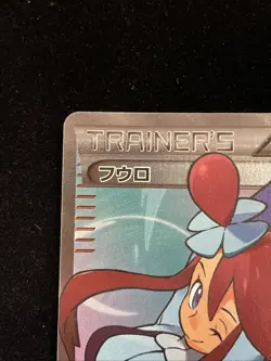 (H11525) Skyla 164/XY-P Blue Shock Red Flash Promo 2015 Holo Japanese Pokemon - Image 2