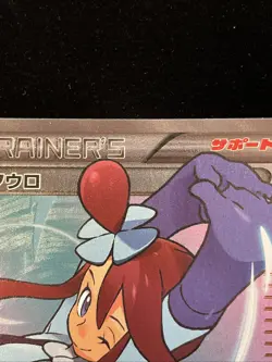 (H11525) Skyla 164/XY-P Blue Shock Red Flash Promo 2015 Holo Japanese Pokemon - Image 3