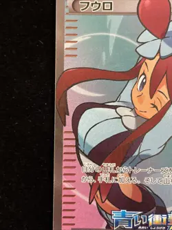 (H11525) Skyla 164/XY-P Blue Shock Red Flash Promo 2015 Holo Japanese Pokemon - Image 5