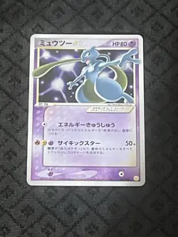 Mewtwo Gold Star Japanese 002/002 MINT Gift Box Pokemon card No Rayquaza - Image 2