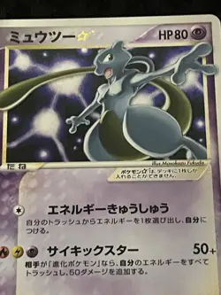 Mewtwo Gold Star Japanese 002/002 MINT Gift Box Pokemon card No Rayquaza - Image 4