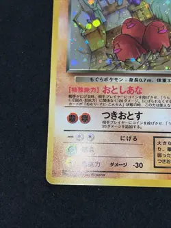 MINT - Dark Dugtrio No.051 Team Rocket Set Japanese Pokemon Card Holofoil Rare - Image 5